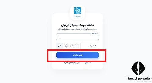 اخذ وکالت رایگان در سامانه نبرد حقوقی
